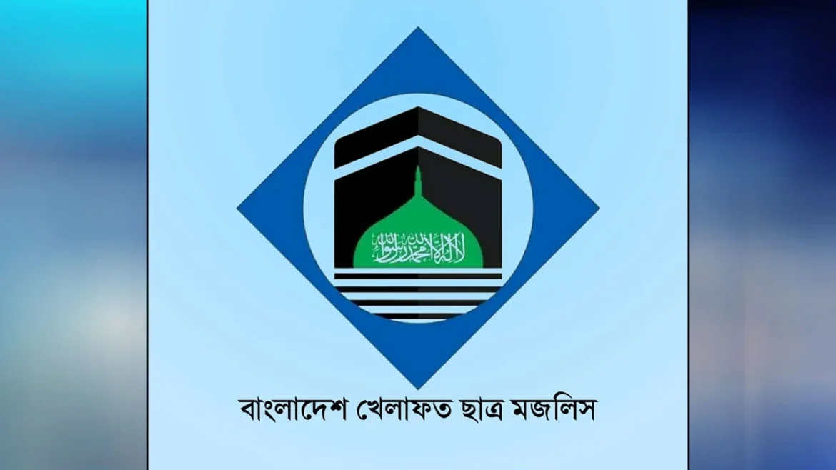 শিক্ষাঙ্গনে সন্ত্রাস ও সাংবাদিক হয়রানি বন্ধের দাবি বাংলাদেশ খেলাফত ছাত্র মজলিসের