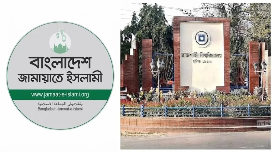 রাবিতে সাংবাদিকদের ওপর হামলায় জামায়াতের তীব্র নিন্দা