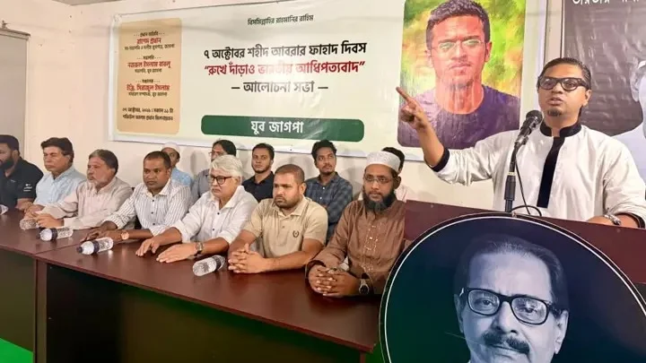 তোষণকারীদের জন্য ছাত্র-জনতা রক্ত দেয়নি